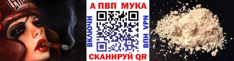 Alpha-PVP Соль Красногорск