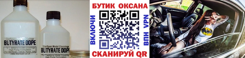 Бутират вода  купить  цена  Красногорск 