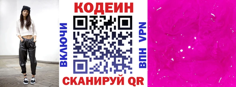 где найти   KRAKEN как зайти  Codein Purple Drank  Красногорск 